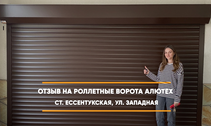 видео-отзыв